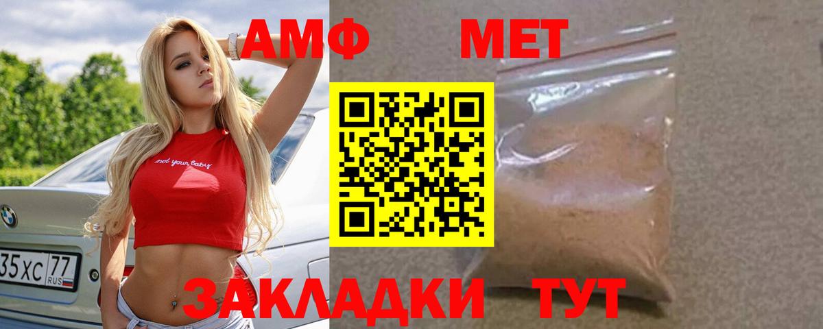АМФЕТАМИН  Амфетамин Розовый  Вход с VPN  Елабуга  Амфетамин 