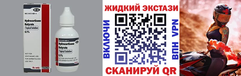 kraken как зайти  Елабуга  Бутират 1.4BDO 