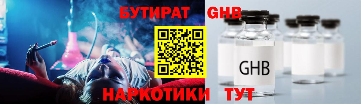 БУТИРАТ бутик Елабуга
