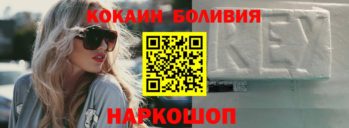 Кокаин  КОКАИН Перу  Вход с VPN  Кокаин VHQ  Елабуга 