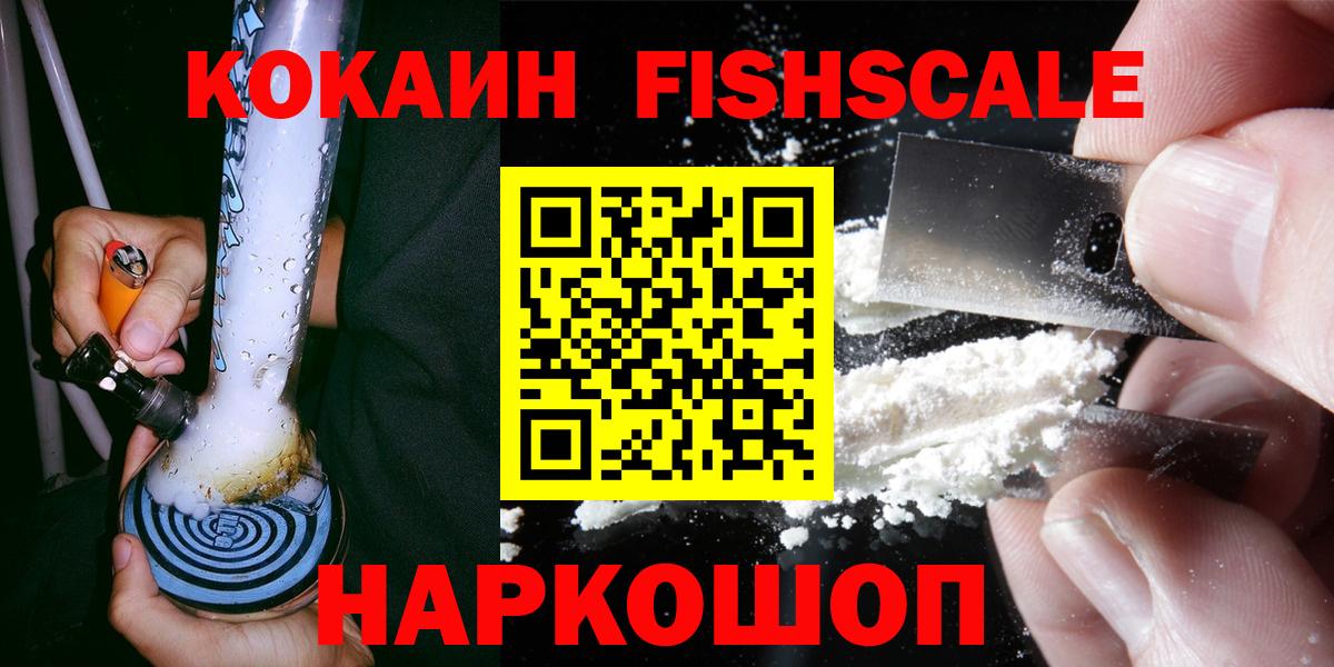 Кокаин 98% Елабуга