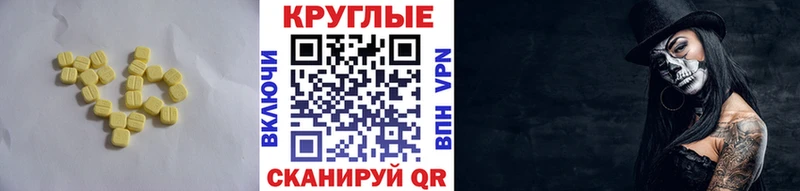 Экстази TESLA Елабуга