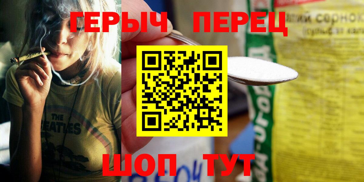 ГЕРОИН Heroin  ГЕРОИН  Елабуга  Вход с VPN 