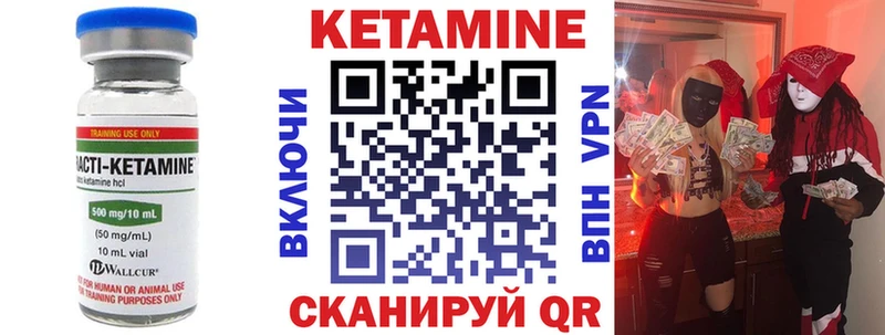 цена наркотик  Елабуга  MEGA сайт  Кетамин VHQ 