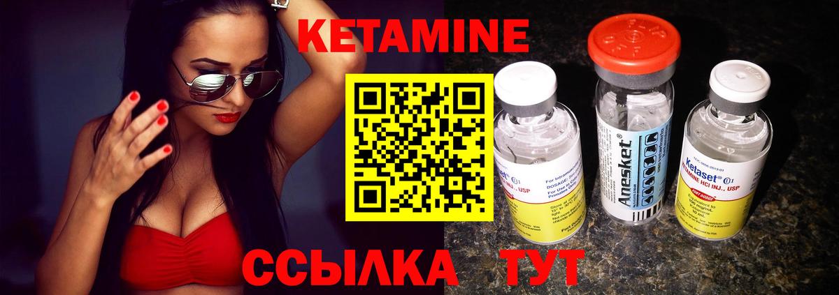 КЕТАМИН ketamine  КЕТАМИН VHQ  Вход с VPN  Елабуга 