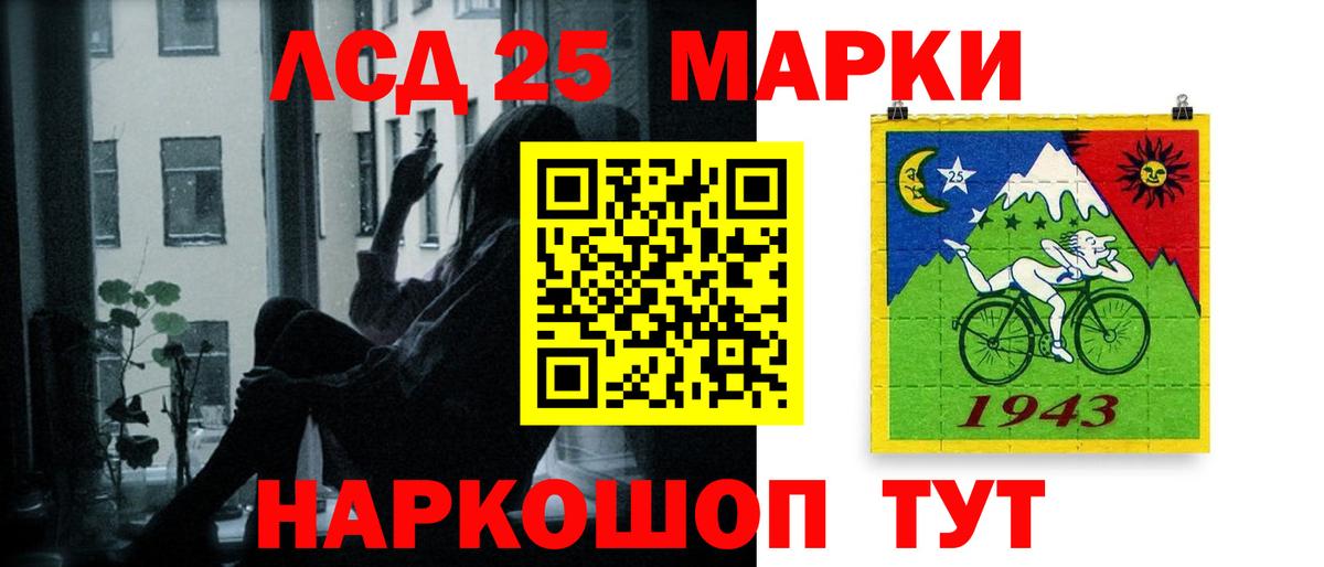 LSD-25 экстази ecstasy Елабуга
