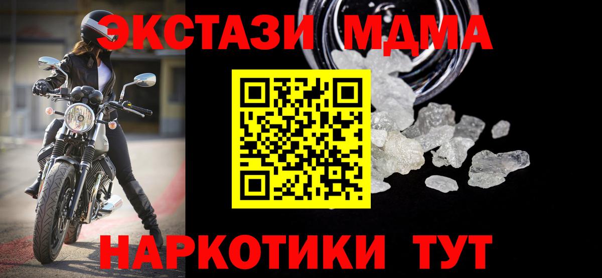 MDMA crystal  Вход с VPN  Елабуга  МДМА Molly 