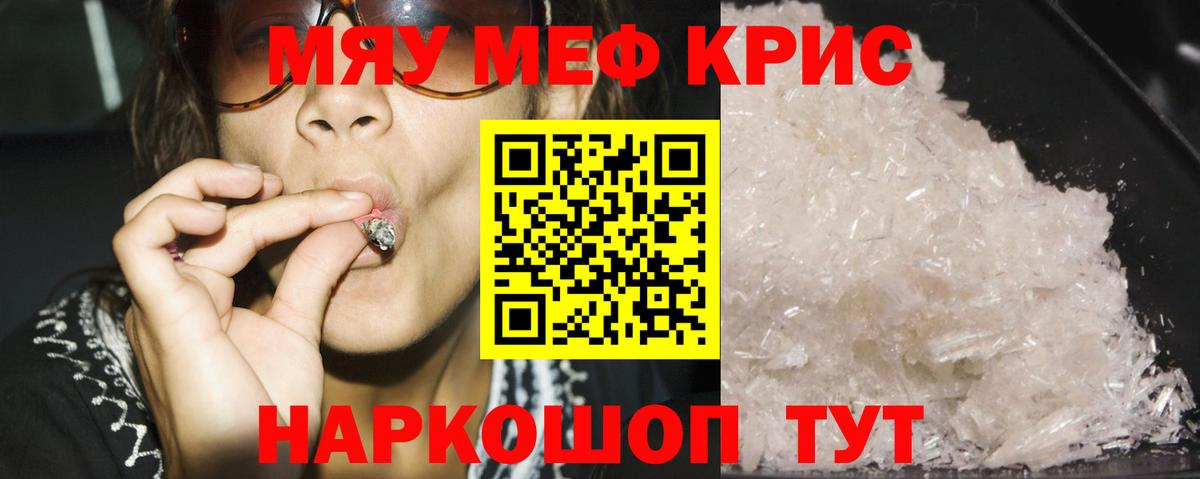 Мефедрон мука  МЕФ мяу мяу  Меф  Елабуга  Вход с VPN 