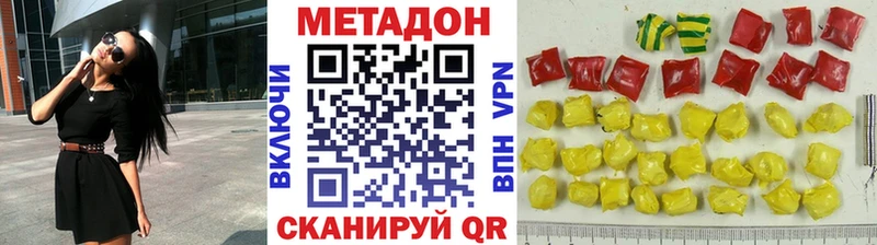 МЕТАДОН methadone  хочу наркоту  кракен сайт  Елабуга 