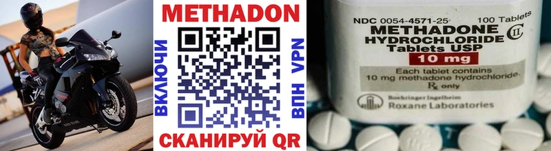 Метадон VHQ Елабуга