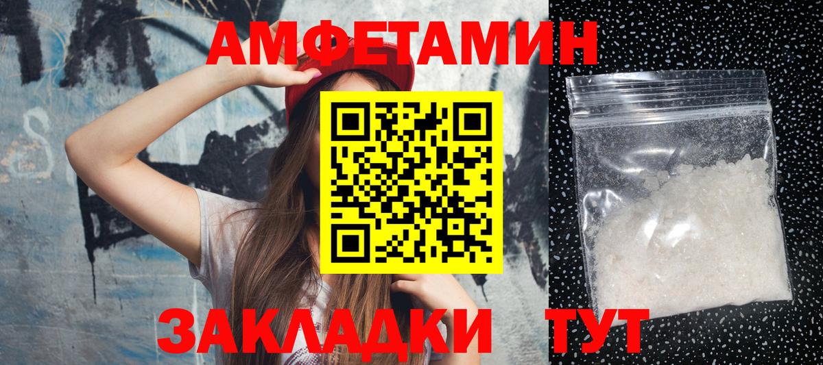 МЕТАМФЕТАМИН кристалл Елабуга