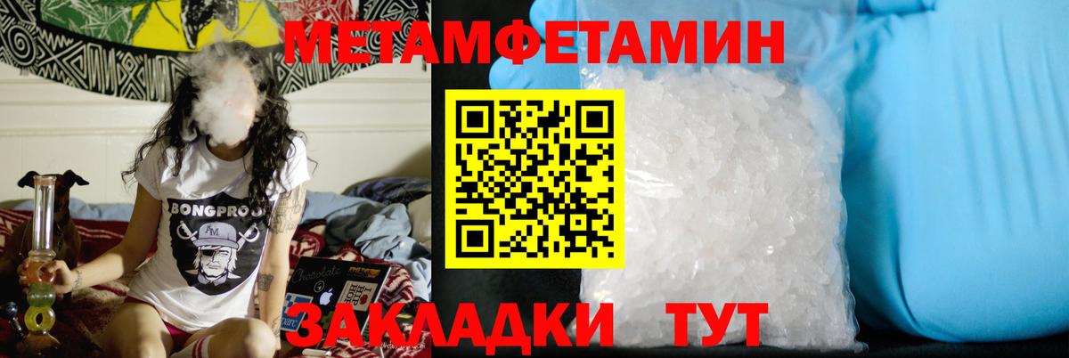 Елабуга  МЕТАМФЕТАМИН  Вход с VPN  МЕТАМФЕТАМИН кристалл  МЕТАМФЕТАМИН кристалл 