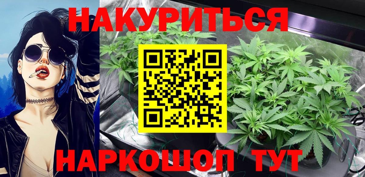 Канабис SATIVA & INDICA Елабуга